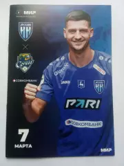 РПЛ 2025-2026 Нижний Новгород -Сочи.
