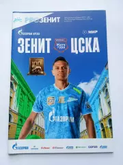 РПЛ 2024-2025 Зенит - ЦСКА.