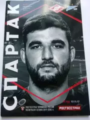 РПЛ 2017-2018 Спартак - Зенит.
