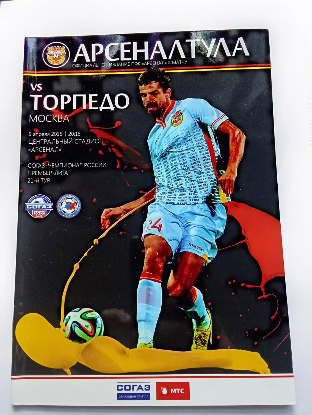 РПЛ 2014-2015 Арсенал - Торпедо.