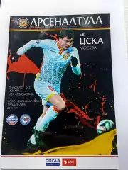 РПЛ 2014-2015 Арсенал - ЦСКА.