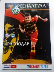 РПЛ 2014-2015 Арсенал - Краснодар.