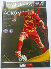РПЛ 2014-2015 Арсенал - Локомотив.