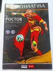 РПЛ 2014-2015 Арсенал - Ростов