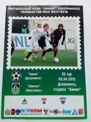 ФНЛ 2014-2015 Химик - Шинник.