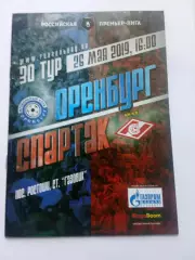 РПЛ 2018-2019 Оренбург - Спартак.