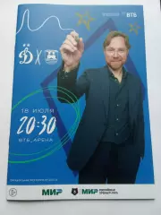 РПЛ 2025-2026 Динамо - Балтика.