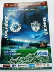 ФНЛ 2020-2021 Оренбург - Енисей.