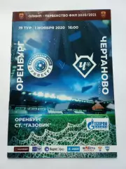 ФНЛ 2020-2021 Оренбург - Чертаново
