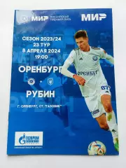 РПЛ 2024-2024 Оренбург - Рубин.