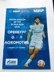 РПЛ 2023-2024 Оренбург - Локомотив.