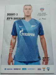 ФНЛ 2016-2017 Зенит - 2 - Луч