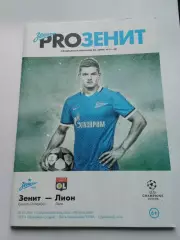 Лига Чемпионов 2015-2016 Зенит - Лион.
