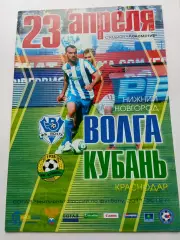 РПЛ 2011-2012 Волга - Кубань.