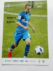 ФНЛ 2017-2018 Зенит - 2 - Факел.