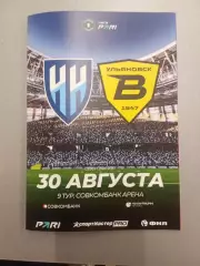 ФНЛ 2025-2026 Нижний Новгород - Волга Ульяновск.