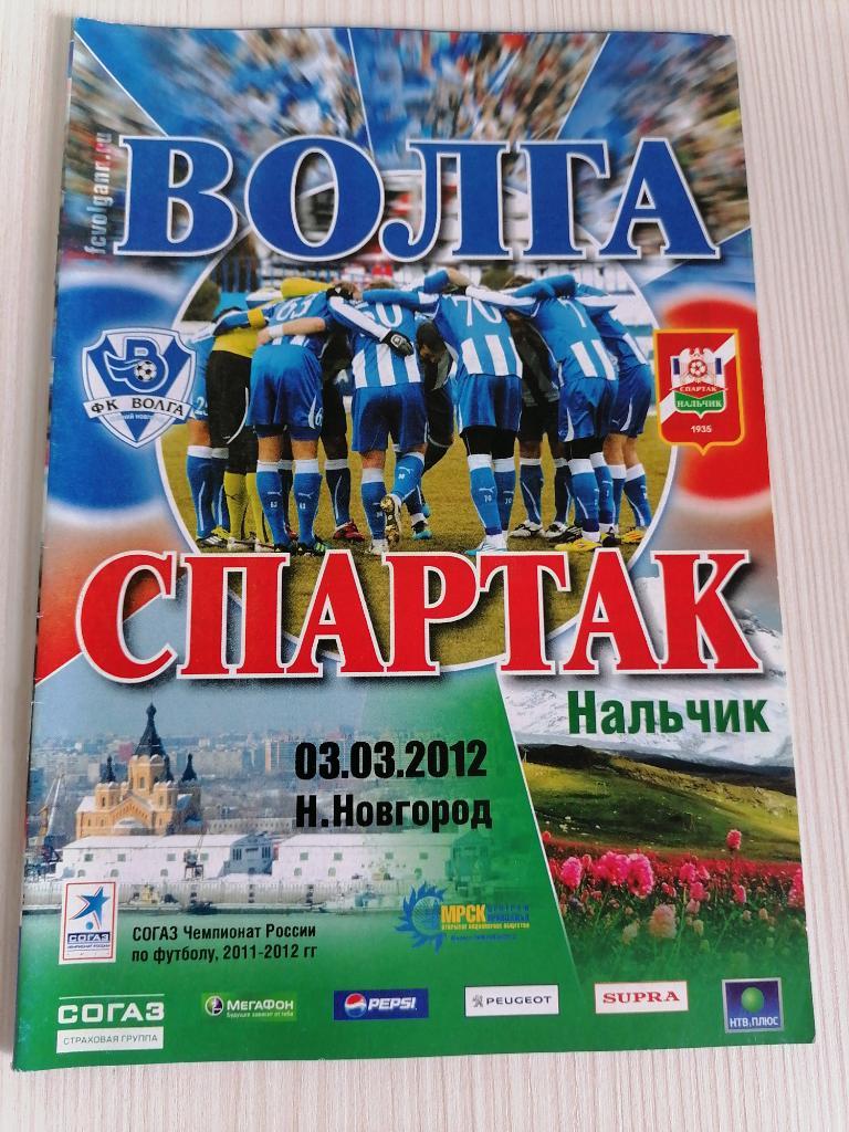 РФПЛ 2011-12 Волга - Спартак НЧ.