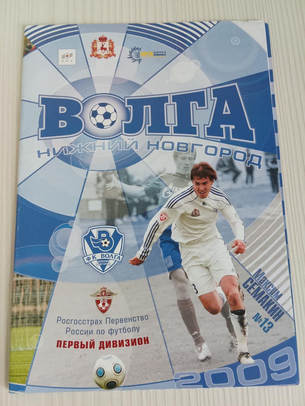 ФНЛ 2009 Волга - Металлург Липецк.