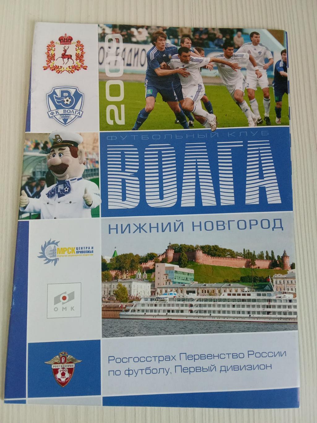 ФНЛ 2009 Волга - Краснодар.