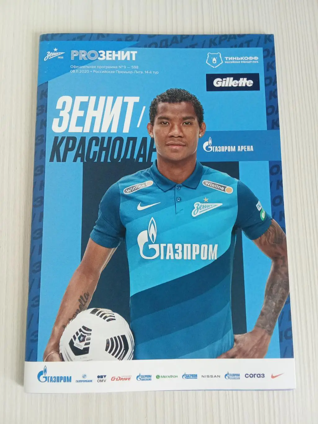 РПЛ 2020-2021 Зенит - Краснодар.