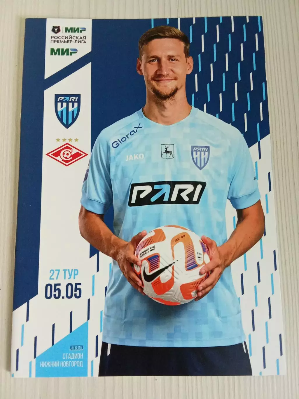 РПЛ 2023-2024 Нижний Новгород - Спартак.