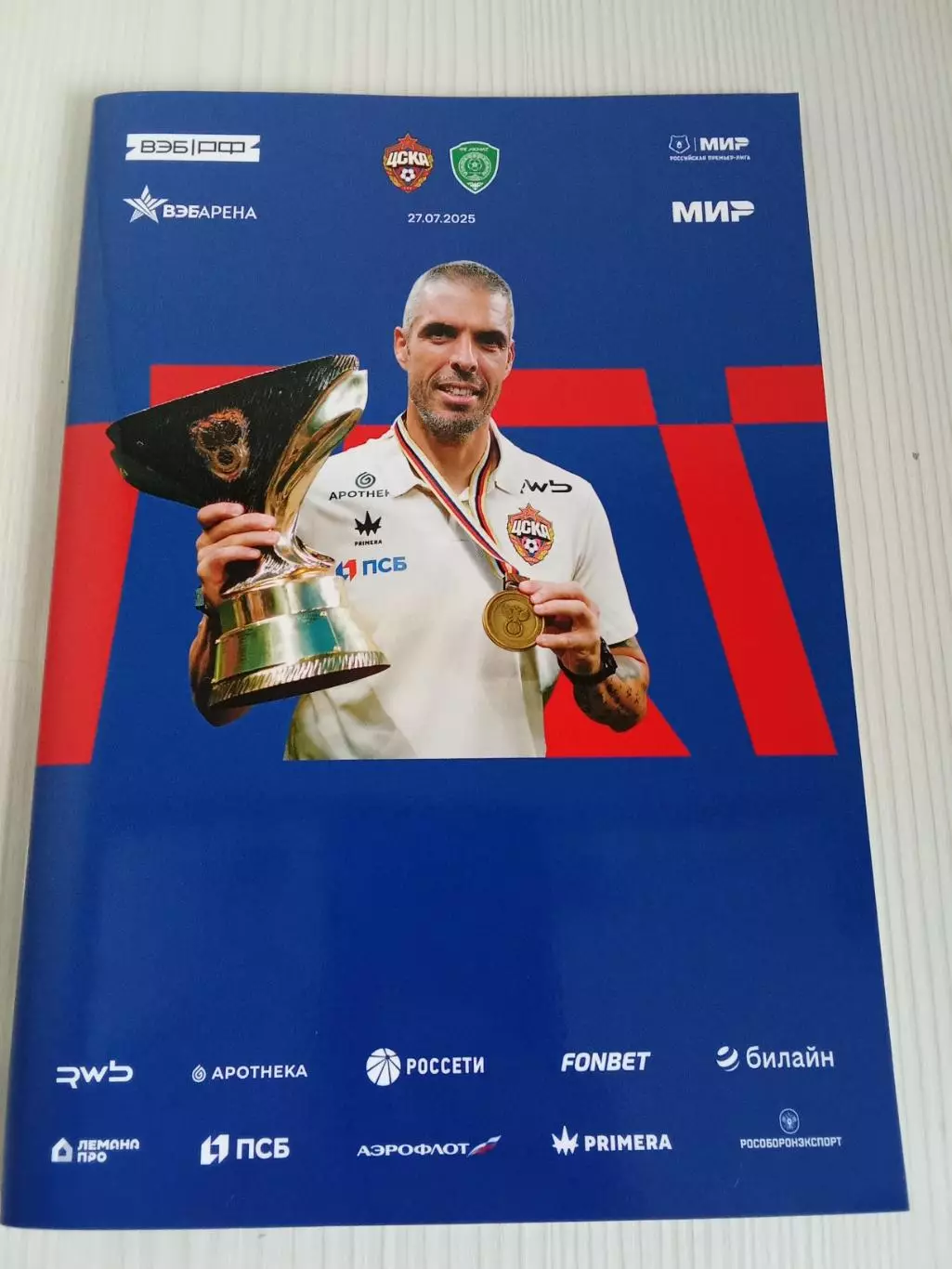 РПЛ 2025-2026 Цска - Ахмат.