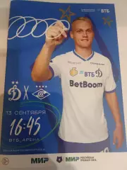 РПЛ 2025-2026 Динамо - Спартак.