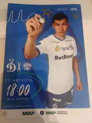 РПЛ 2025-2026 Динамо - ЦСКА.