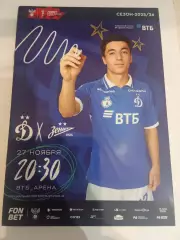 Кубок России 2025-2026 Динамо - Зенит.