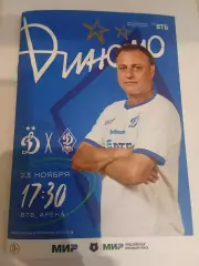 РПЛ 2025-2026 Динамо - Динамо Махачкала.