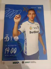 РПЛ 2025-2026 Динамо - Акрон.