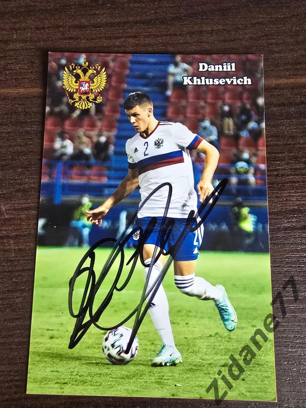 Автограф Даниил Хлусевич (Спартак, Россия)