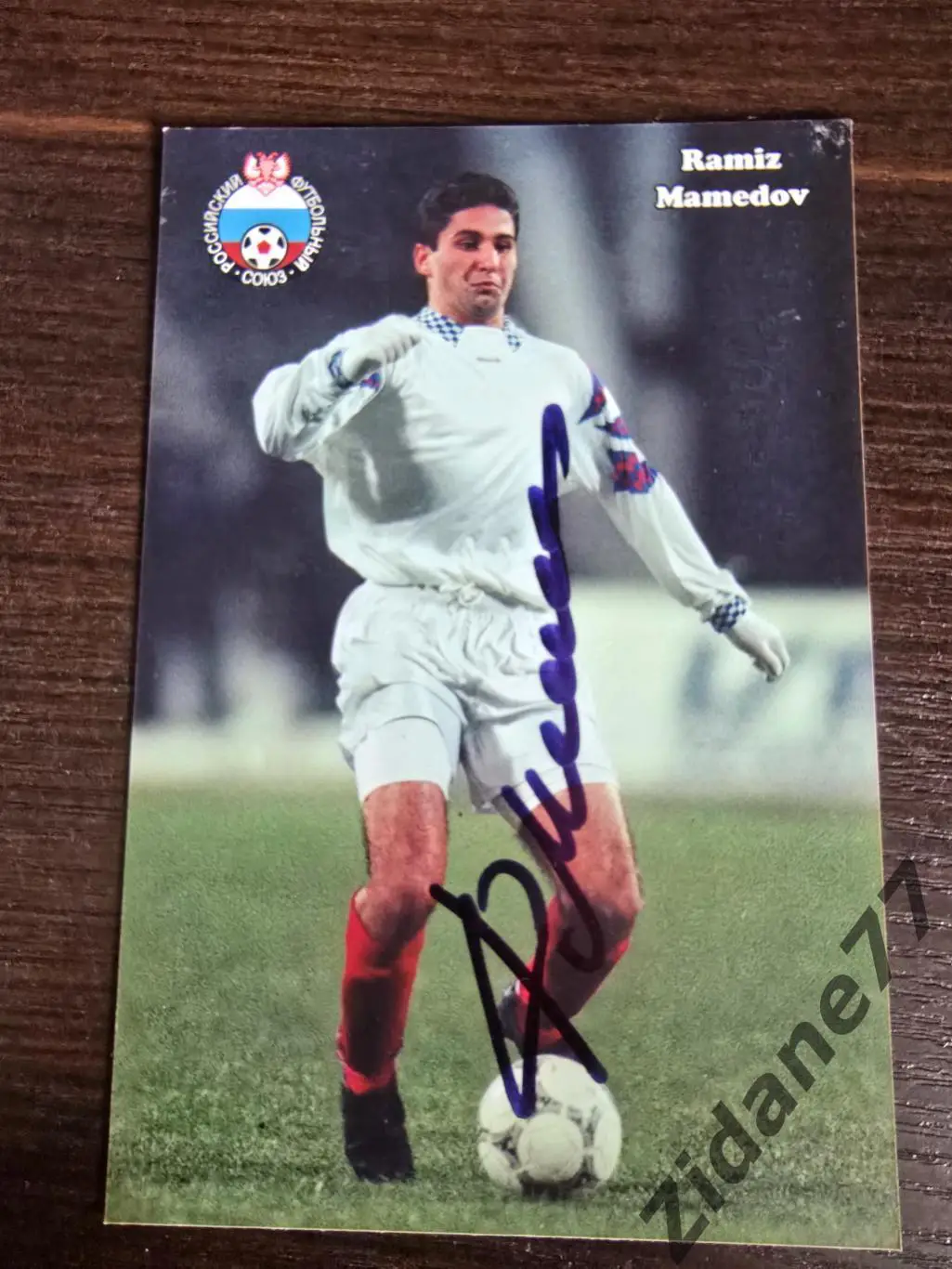 Автограф Рамиз Мамедов (Спартак, Россия)