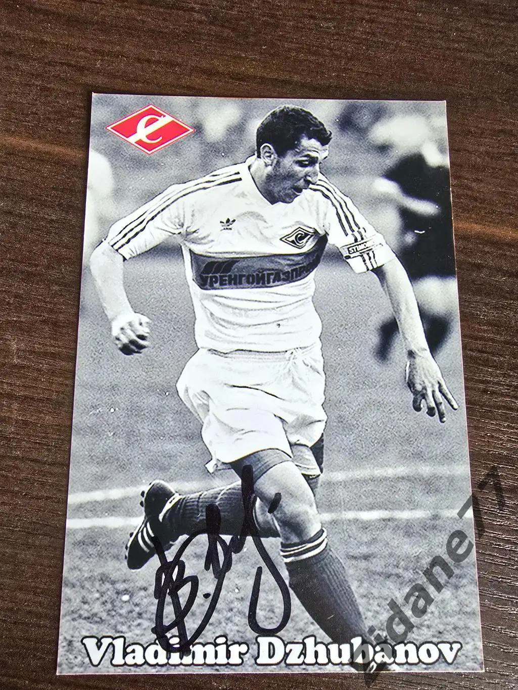 Автограф Владимир Джубанов (Спартак, Россия)