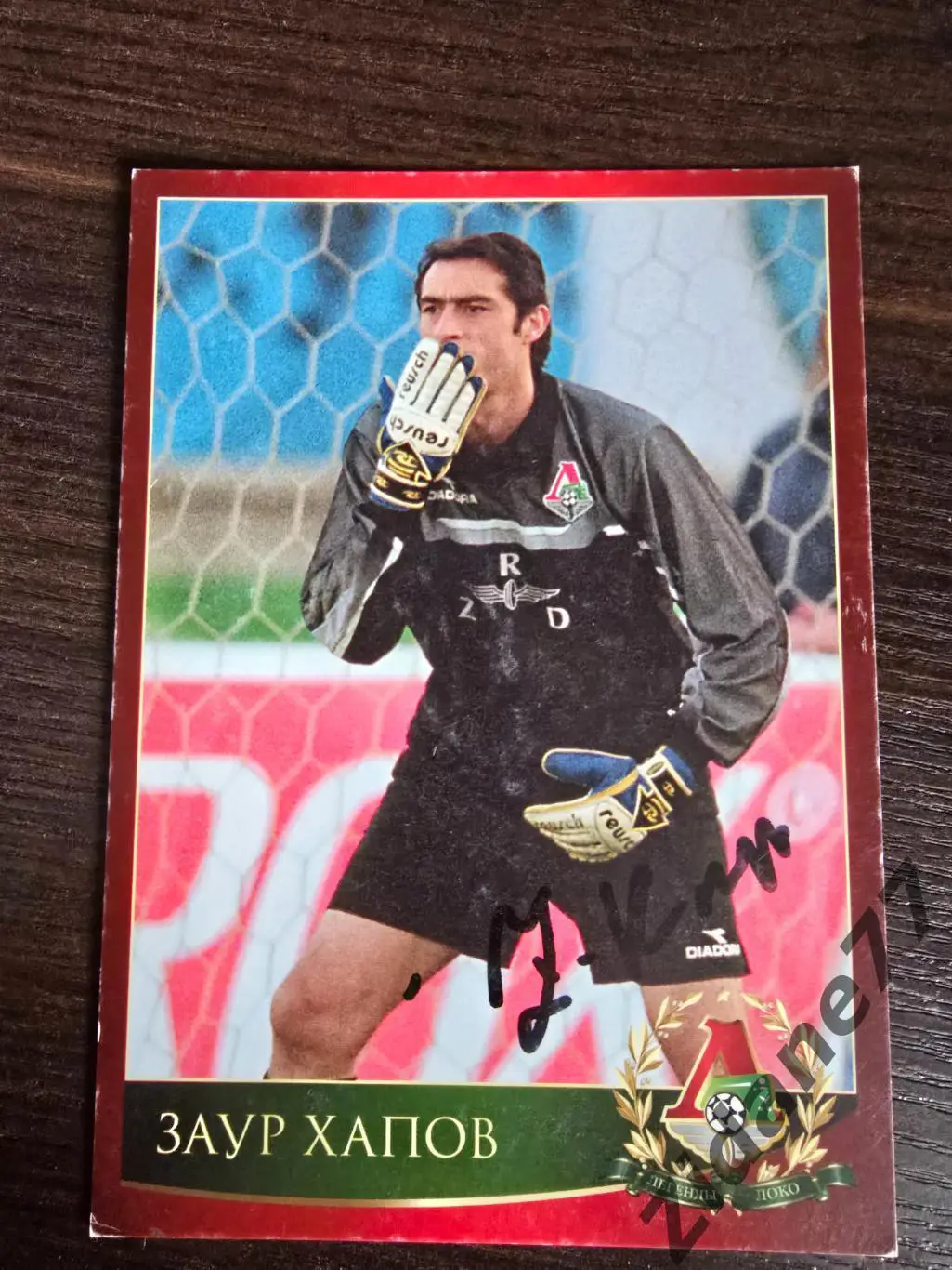 Автограф Заур Хапов (Локомотив, Россия)