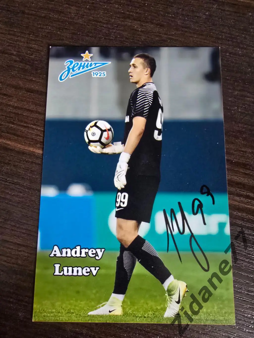 Автограф Андрей Лунев (Зенит, Россия)