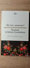 Ну что, поехали Russland in kleinen Geschichten