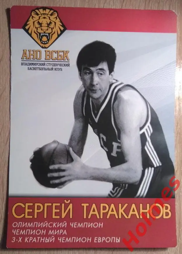 Карточка: Сергей Тараканов