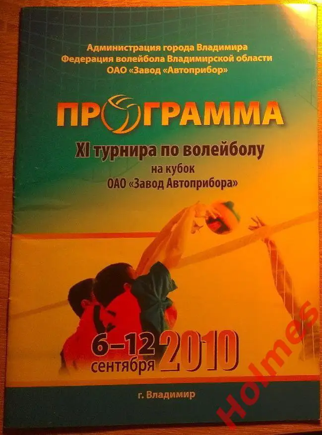 Владимир,Красногорск,МГТУ Москва,Конденсат,Оренбург,Ка зань ,Саранск,Н.Новгород