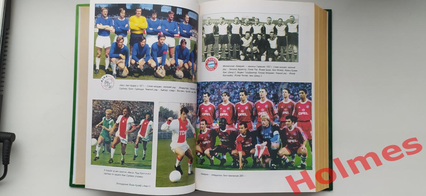Серия «История футбола»: «Клубы мира» 2003 5