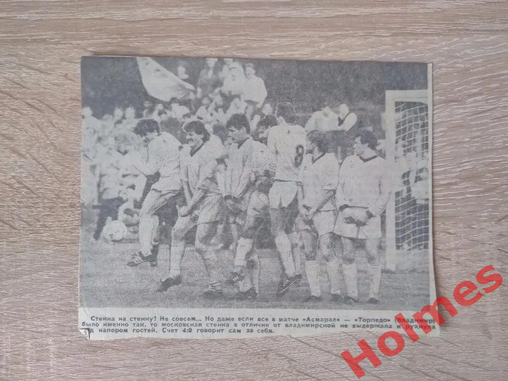 Разгром знаменитого Асмарала (Торпедо Владимир) 1