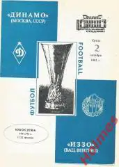 Динамо Москва - Иззо 1991