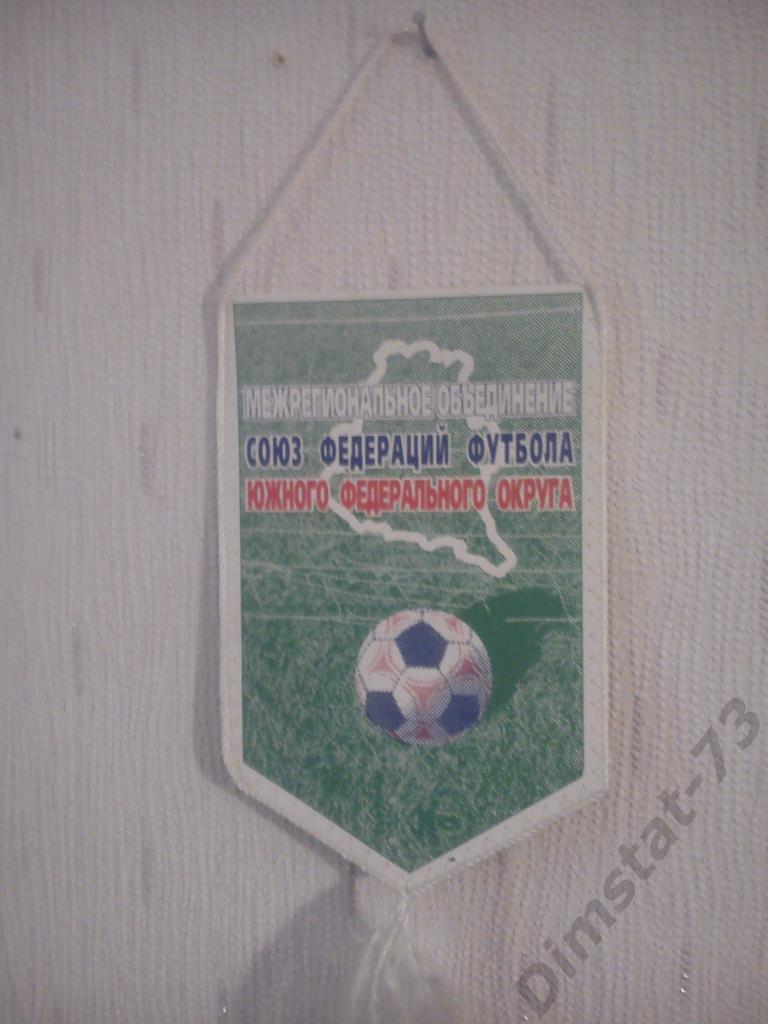 Вымпел Федерация футбола ЮФО 2003