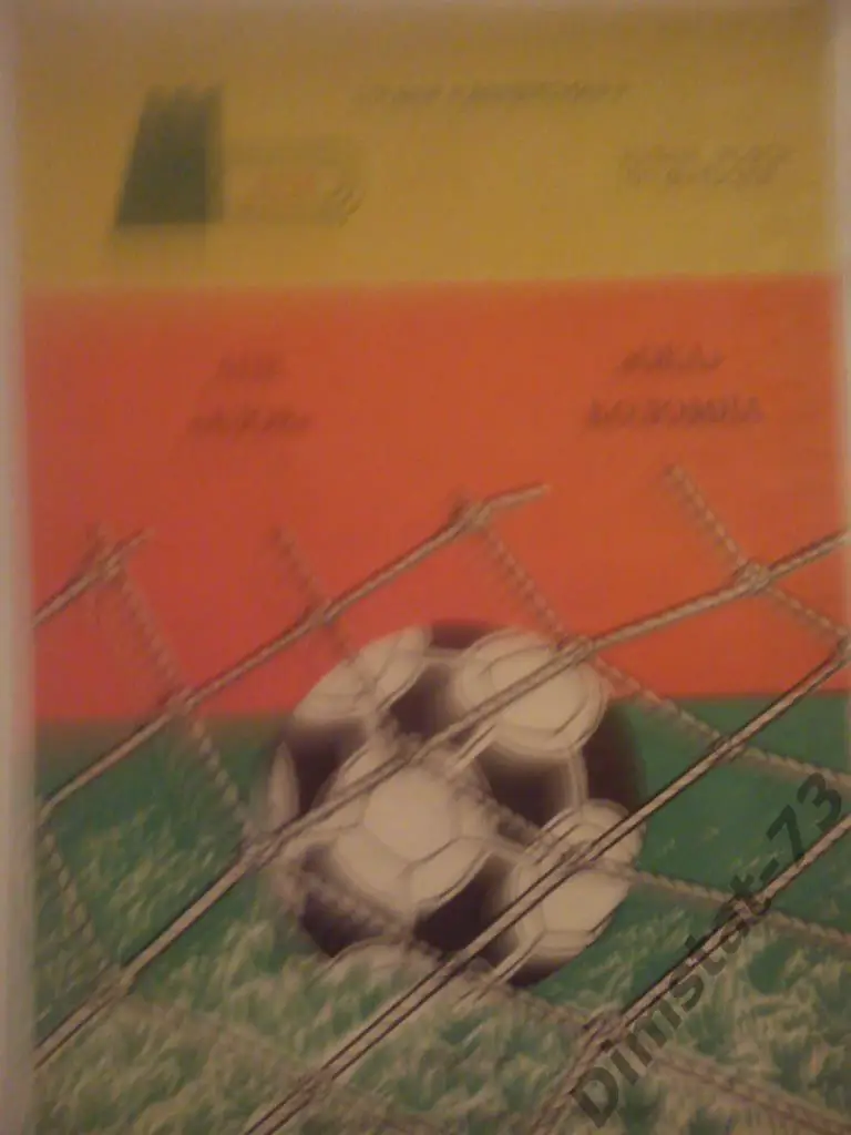 АПК Азов - Ока Коломна 1990 Кубок РСФСР