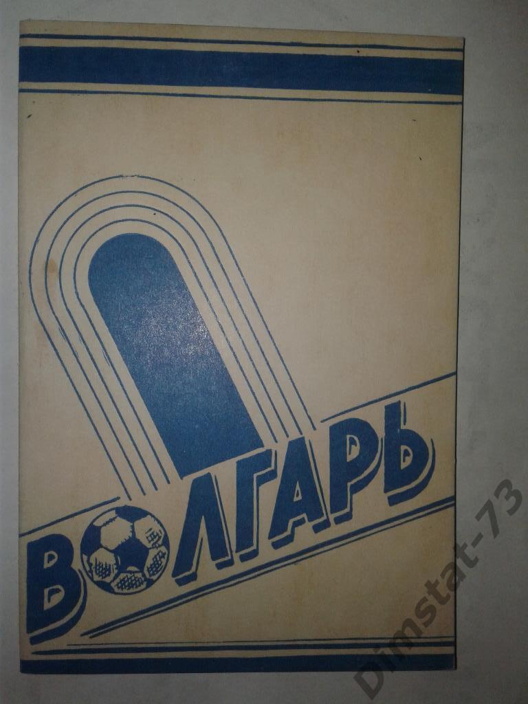 Астрахань - 1982