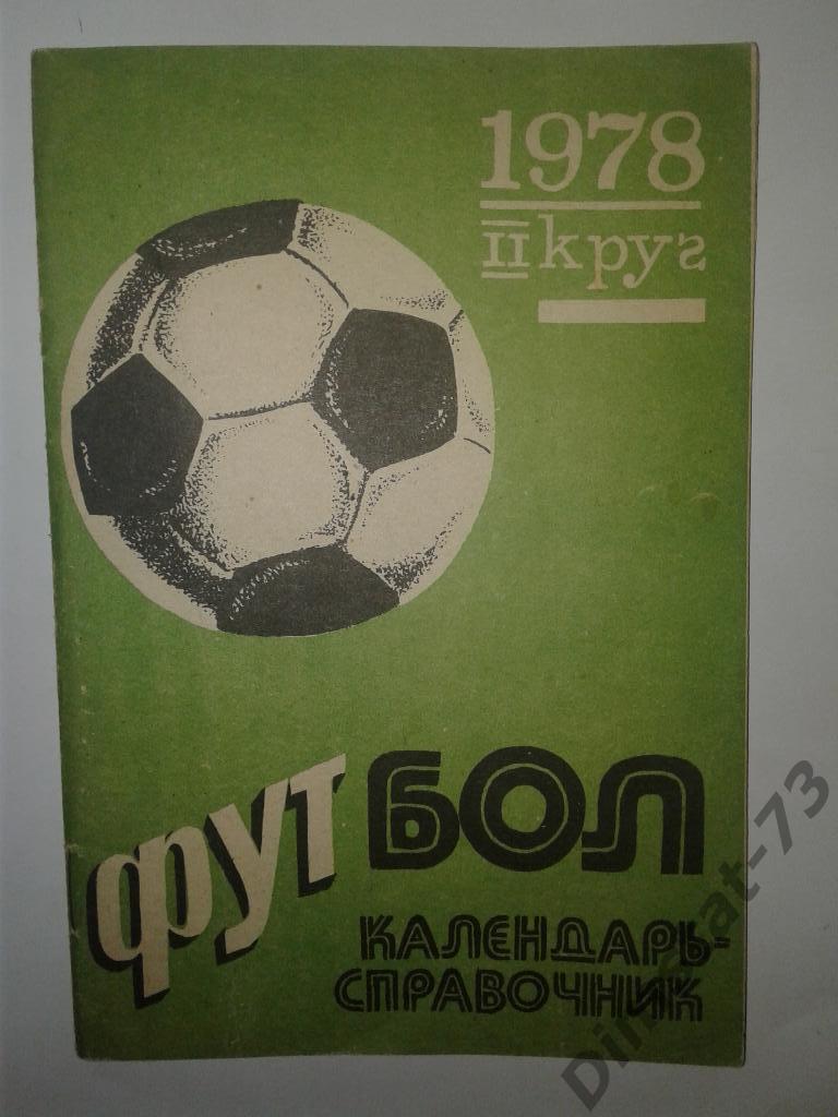 Баку 1978 2 круг