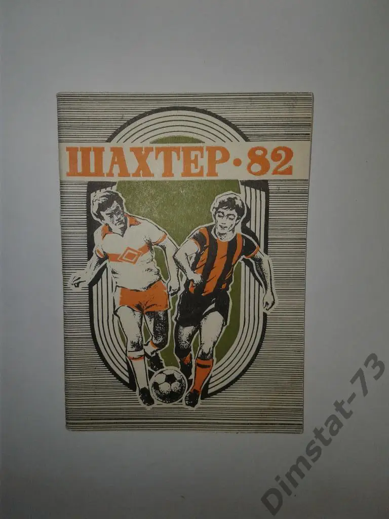 Донецк 1982 Календарь справочник