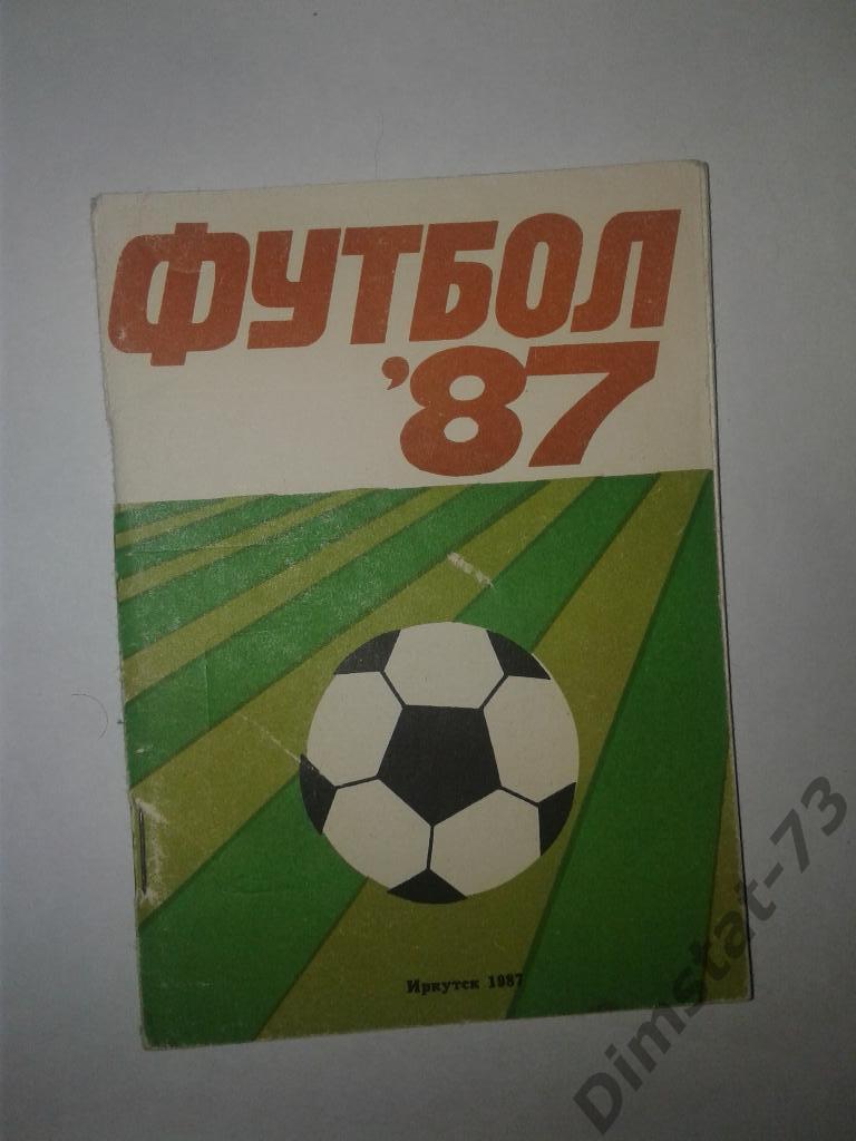 Иркутск 1987 Календарь справочник