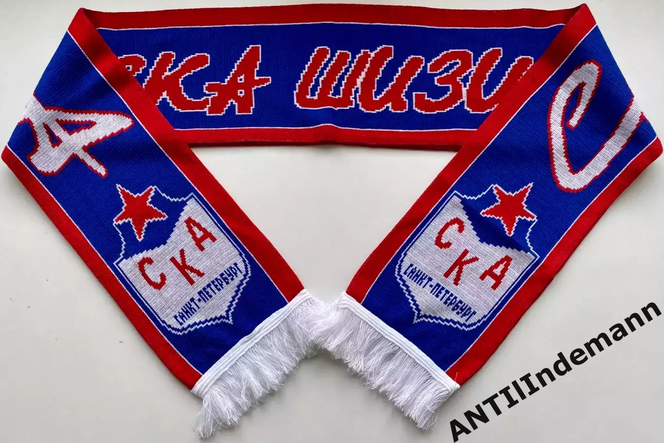 Шарф ХК СКА Санкт-Петербург (Питер, СПб) «Умри тоска шизи за Ска»
