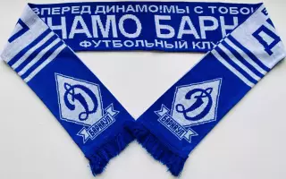 Шарф ФК Динамо Барнаул